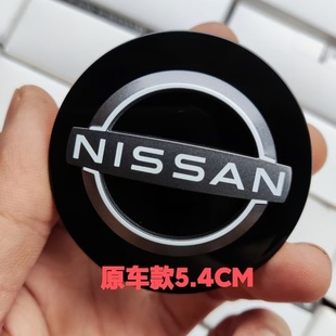 适用日产轮毂盖标23款轩逸22款天籁原厂轮毂，升级中心盖nissan