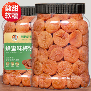 日式梅饼500g罐装蜂蜜味，话梅肉酸梅，孕妇食品梅子蜜饯果干休闲零食