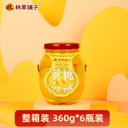 林家铺子糖水黄桃罐头，360g*6罐玻璃罐，整箱装不添加阿斯巴甜