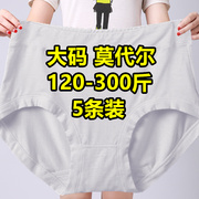 5条加肥特大码200-300斤莫代尔内裤女高腰胖妈妈中老年奶奶三角裤