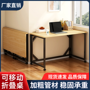 可折叠电脑桌家用简易写字书桌小户型卧室，出租房屋移动办公室桌子