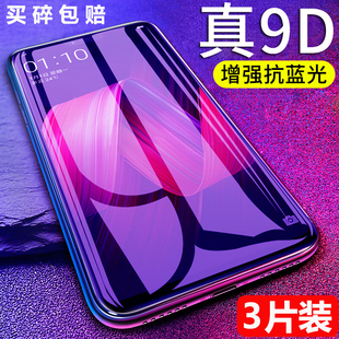 适用小米6x钢化膜mi6x防摔ml6x手机贴模xm6x小米六x全屏莫6x 米mi六x蓝光xiaomi 6x防暴A2玻璃小迷6X高清摸xm