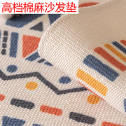高档棉麻沙发垫棉线，编制四季通用欧式防滑新中式，垫子老粗布巾套罩