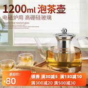 泡茶电磁炉煮茶壶养生壶单壶电磁炉专用玻璃壶单水壶带滤网花茶壶