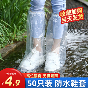 一次性雨鞋鞋套下雨天防水防滑透明塑料室外加厚耐磨脚套外穿防雨