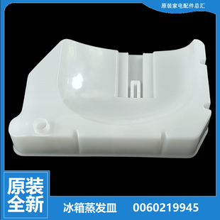 海尔冰箱配件蒸发皿接水盒盖BCD-206TAM/TAMJ/TASJ/TCA/TCFM/TCMJ