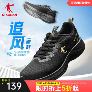 乔丹跑步鞋男运动夏季网面透气鞋轻便减黑色休闲跑鞋