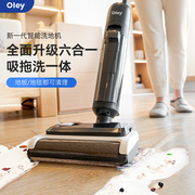 oley洗地机吸拖一体家用无线双贴边智能自动清洁扫擦吸尘电动拖把