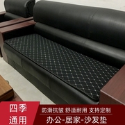 定制办公室皮沙发垫子家用客厅组合沙发，坐垫单座三人亚麻凉垫防滑