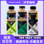 NeverCoffee冷萃咖啡黑咖生椰拿铁咖啡即饮饮料6瓶饮品冰博客