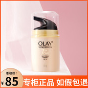 Olay玉兰油7重多效修护面霜七效合一去淡化细纹保湿滋润紧致美肤