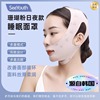 韩国瘦脸面罩V脸提拉紧致法令纹脸部全脸提升防下垂神器