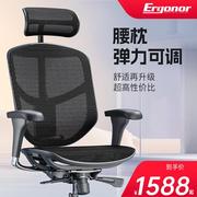 ergonor保友金卓b2代人体工学电脑椅久坐舒适办公椅家用电竞椅子