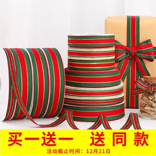 圣诞包装丝带条纹绿色红绿彩带手工礼物礼盒绑带绸带缎带定制