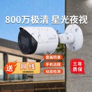 大华800万poe网络摄像头4K高清星光红外夜视可手机DH-P80A1-SA