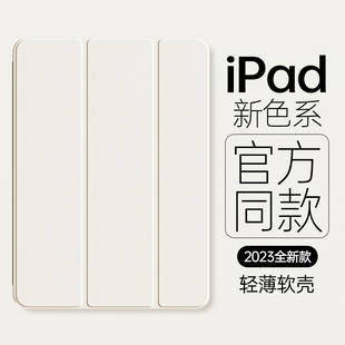 2024iPad保护壳air5五代套ipad9超薄10.2苹果pro11寸平板防摔iPad10十10.9轻air21包iPad6软mini6迷你234