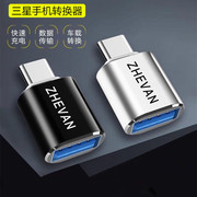 适用三星zflip2flip3w2020w2019连接线u盘，usb转接头otg转换器