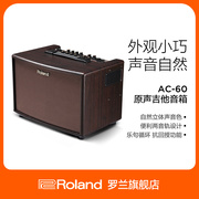 Roland罗兰音箱 AC-60 AC60RW电箱琴立体声音响 原声合唱吉他音箱