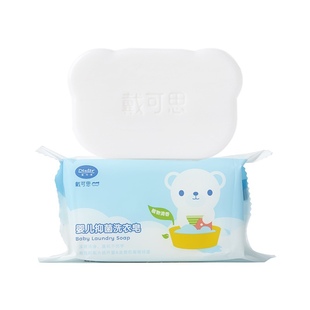 戴可思婴儿洗衣皂 去渍抑菌新生儿宝宝专用儿童肥皂尿布bb香皂4块