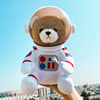 太空熊玩偶(熊玩偶)宇航员公仔，儿童节礼物小熊玩具，毛绒娃娃抱抱熊女孩小号