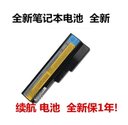 适用于联想g450g455z360g430v460g530b460笔记本电池