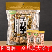 4月新货陆哥巴西松子500g特大颗粒，阿富汗松子手剥特大级年货坚果