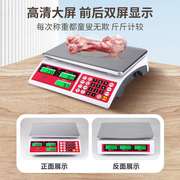 香山电子秤商用30kg市场称菜，电子称小型台秤，卖菜计价秤厨房秤防水