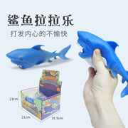 创意记忆沙软胶蓝色鲨鱼拉拉乐减压发泄拉伸玩具绿色恐龙爬行鳄鱼