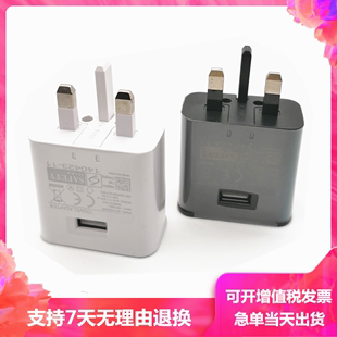 英规充电头15w三星s6s85v2a港版香港快充ce认证手机充电器usb，通用大三角插新加坡马来西亚英国英标适配器