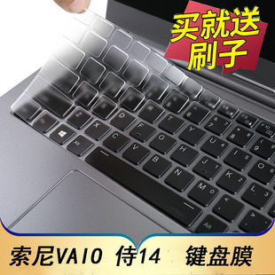 14英寸索尼vaiofh14侍14笔记本键盘保护膜，vjfh41h12t电脑贴膜按键，防尘套凹凸垫罩透明键位屏幕膜配件