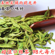 龙井茶2024新茶绿茶杭州雨前杭州龙井，龙井春茶茶农500g