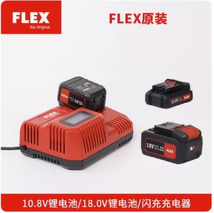 德国FLEX 抛光机打蜡机封釉机18v10.8v专用锂电池进口电芯