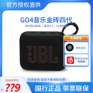 jblgo4音乐金砖，四蓝牙户外便携防水音箱电脑音响低音炮