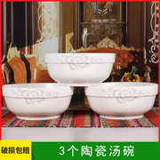 3个陶瓷汤碗家用7-8英寸汤碗简约大小号护边碗圆形汤碗微波炉餐具