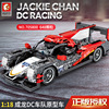 森宝705800-4成龙dc车队，原型积木赛车模型，兼容乐高益智拼装玩具