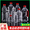 食品级塑料瓶带盖pet瓶子，一斤装酒瓶，空瓶透明饮料瓶500ml矿泉水瓶