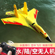 海陆空歼11水上遥控战斗飞机滑翔机，固定翼泡沫航模无人机男孩玩具