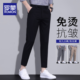 罗蒙裤子男黑色20249分西裤，男款夏季薄款正装直筒九分休闲裤