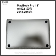 A1502底壳后盖适用MacBookProRetina13寸笔记本D壳Bottom Case