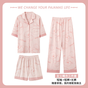 俞兆林三件套睡衣女，夏季薄款纯棉短袖长裤，可爱学生开衫家居服套装