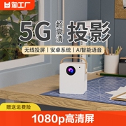 2023对焦投影仪1080p超高清家用家庭影院wifi无线卧室电视小型便携投影机手机一体机投墙超清系统办公