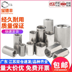 304不锈钢加长圆柱螺母连接螺丝杆接头圆形螺帽M3M4M6M8M10M12M20