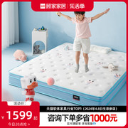 顾家家居舒适透气乳胶床垫双面睡感亲肤面料儿童床垫M0089
