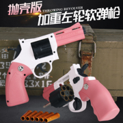 粉色zp5左轮抛壳软弹加重版，金属模型仿真玩具，男孩可发射手动