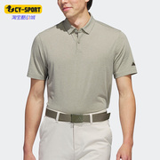 Adidas/阿迪达斯男子高尔夫运动短袖POLO衫HS1110