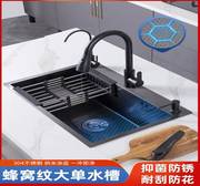 纳米水槽大单槽黑色，蜂窝槽厨房家用洗碗槽洗菜盆不锈钢台下盆
