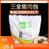 三全快厨猪肉包1500g约45个一袋早餐，速冻半成品方便速食包子三全