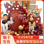 米妮宝宝百日宴布置KT板场景装饰气球男孩女孩周岁生日背景墙
