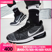 耐克男鞋 AIR MAX FLYKNIT 气垫编织跑步鞋休闲运动鞋 DJ6106-001