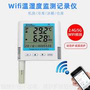 无线温湿度记录仪wifi温度计，冰箱温度计冷库用温度计报警器